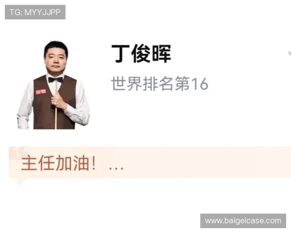 丁俊晖首轮七比二领先吉尔伯特